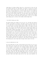 인적자원 관리의 새로운 패러다임 승진과 연봉계약의 효율적 접근 방식 논의-4