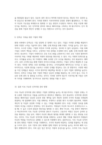 인적자원 관리의 새로운 패러다임 승진과 연봉계약의 효율적 접근 방식 논의-5