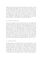 시장실패의 이해와 도서정가제를 통한 사례 연구-2