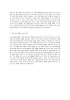 시장실패의 이해와 도서정가제를 통한 사례 연구-3