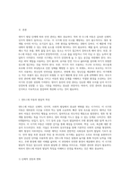 영아기 발달단계에 따른 안전 관리의 중요성 만0~1세 아동을 중심으로-2