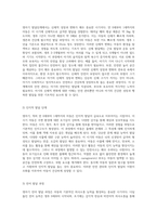 영아기 발달단계에 따른 안전 관리의 중요성 만0~1세 아동을 중심으로-3