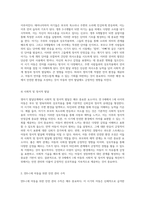 영아기 발달단계에 따른 안전 관리의 중요성 만0~1세 아동을 중심으로-4