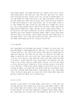 영아기 발달단계에 따른 안전 관리의 중요성 만0~1세 아동을 중심으로-5