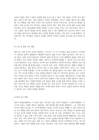 영아기 발달단계에 따른 안전 관리의 중요성 만0~1세 아동을 중심으로-6