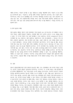 영아기 발달단계에 따른 안전 관리의 중요성 만0~1세 아동을 중심으로-7