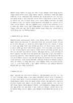 고분자 화합물의 구조 분석을 위한 NMR 및 FT-IR 기법의 이해와 응용-2