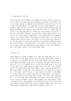 고분자 화합물의 구조 분석을 위한 NMR 및 FT-IR 기법의 이해와 응용-3