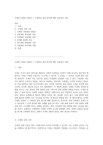 조세의 다양한 유형과 그 구체적인 분류 방식에 대한 심층적인 고찰-1