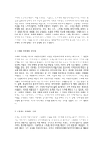 조세의 다양한 유형과 그 구체적인 분류 방식에 대한 심층적인 고찰-2