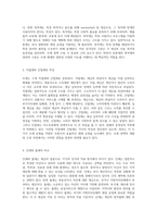조세의 다양한 유형과 그 구체적인 분류 방식에 대한 심층적인 고찰-3