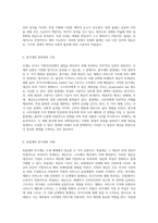조세의 다양한 유형과 그 구체적인 분류 방식에 대한 심층적인 고찰-4