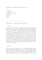 고분자 화합물의 기초 실험 벤질옥시 브로모벤젠의 합성 과정 탐구-1