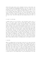 고분자 화합물의 기초 실험 벤질옥시 브로모벤젠의 합성 과정 탐구-2