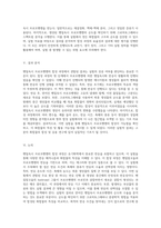 고분자 화합물의 기초 실험 벤질옥시 브로모벤젠의 합성 과정 탐구-3