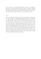 고분자 화합물의 기초 실험 벤질옥시 브로모벤젠의 합성 과정 탐구-4
