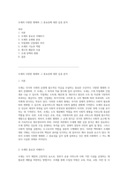 조세의 다양한 형태와 그 중요성에 대한 심층 분석-1