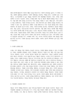 조세의 다양한 형태와 그 중요성에 대한 심층 분석-2