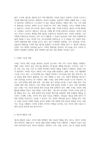 조세의 다양한 형태와 그 중요성에 대한 심층 분석-3