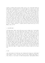 조세의 다양한 형태와 그 중요성에 대한 심층 분석-4