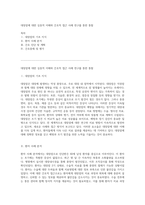 대장암에 대한 심층적 이해와 간호적 접근 사례 연구를 통한 통찰-1