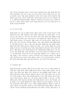 대장암에 대한 심층적 이해와 간호적 접근 사례 연구를 통한 통찰-2