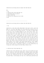 사회복지서비스의 질적 향상을 위한 필수 개선점과 미래 지향적 방향 제시-1
