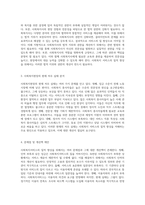 사회복지서비스의 질적 향상을 위한 필수 개선점과 미래 지향적 방향 제시-2