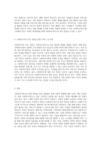 사회복지서비스의 질적 향상을 위한 필수 개선점과 미래 지향적 방향 제시-3