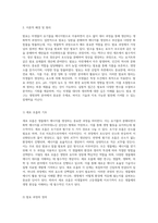 발효(Fermentation)의 과학적 이해와 실험적 접근 생물학적 과정의 탐구-2