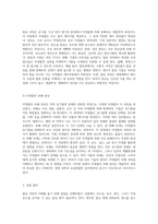 발효(Fermentation)의 과학적 이해와 실험적 접근 생물학적 과정의 탐구-3
