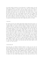 발효(Fermentation)의 과학적 이해와 실험적 접근 생물학적 과정의 탐구-5