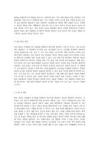 발효(Fermentation)의 과학적 이해와 실험적 접근 생물학적 과정의 탐구-6