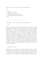 조세의 영향력 누가 가장 큰 부담을 지는가 소비자와 생산자의 변화 분석-1