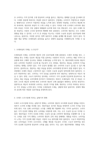 조세의 영향력 누가 가장 큰 부담을 지는가 소비자와 생산자의 변화 분석-2