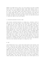 조세의 영향력 누가 가장 큰 부담을 지는가 소비자와 생산자의 변화 분석-3