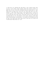 한국 사회복지 실천의 역사적 변천 과정과 그 의미-13