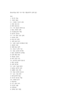 발효공정을 통한 식초 제조 생물공학적 설계 접근-1