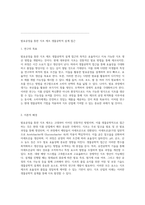 발효공정을 통한 식초 제조 생물공학적 설계 접근-2