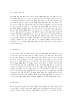 발효공정을 통한 식초 제조 생물공학적 설계 접근-3