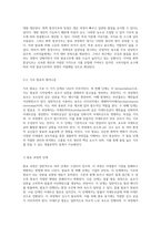 발효공정을 통한 식초 제조 생물공학적 설계 접근-4