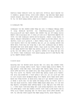 발효공정을 통한 식초 제조 생물공학적 설계 접근-5