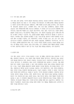 발효공정을 통한 식초 제조 생물공학적 설계 접근-6