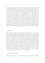 발효공정을 통한 식초 제조 생물공학적 설계 접근-7