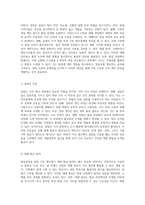 발효공정을 통한 식초 제조 생물공학적 설계 접근-8