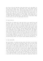 발효공정을 통한 식초 제조 생물공학적 설계 접근-9