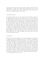 발효공정을 통한 식초 제조 생물공학적 설계 접근-10