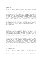 발효공정을 통한 식초 제조 생물공학적 설계 접근-11