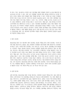 발효공정을 통한 식초 제조 생물공학적 설계 접근-12