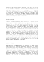 발효공정을 통한 식초 제조 생물공학적 설계 접근-13